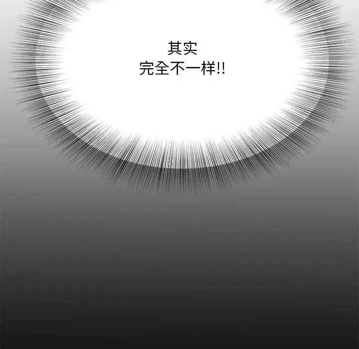 [Manhwa] Hunting Plot, mature woman wife#[133P]-54