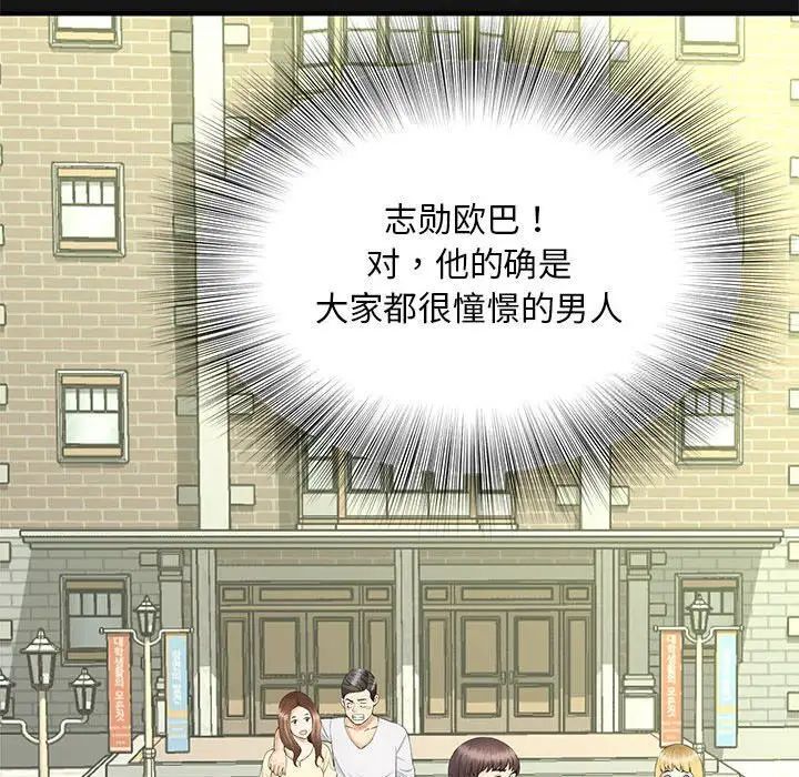 [Manhwa] Hunting Plot, mature woman wife#[133P]-55
