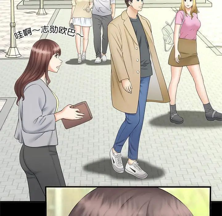 [Manhwa] Hunting Plot, mature woman wife#[133P]-56