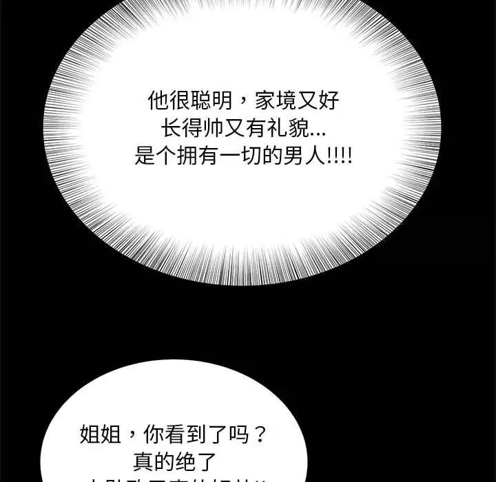 [Manhwa] Hunting Plot, mature woman wife#[133P]-58