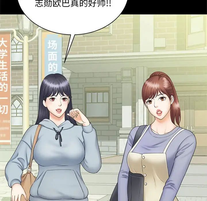 [Manhwa] Hunting Plot, mature woman wife#[133P]-59