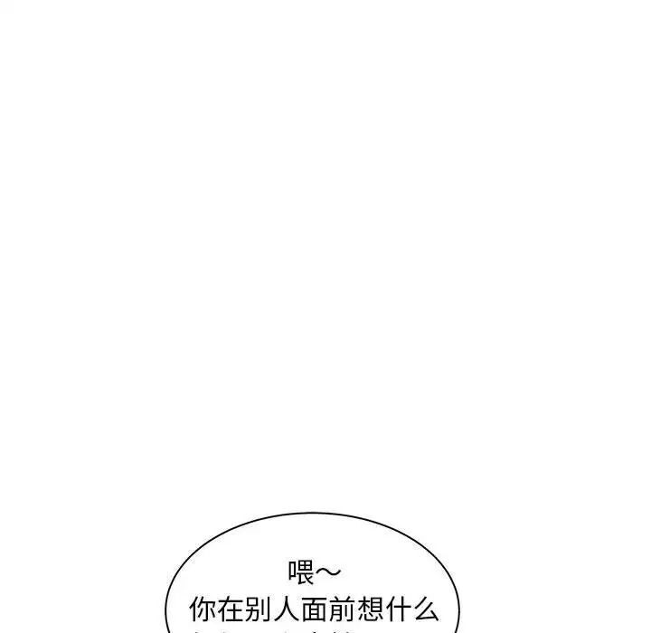 [Manhwa] Hunting Plot, mature woman wife#[133P]-6