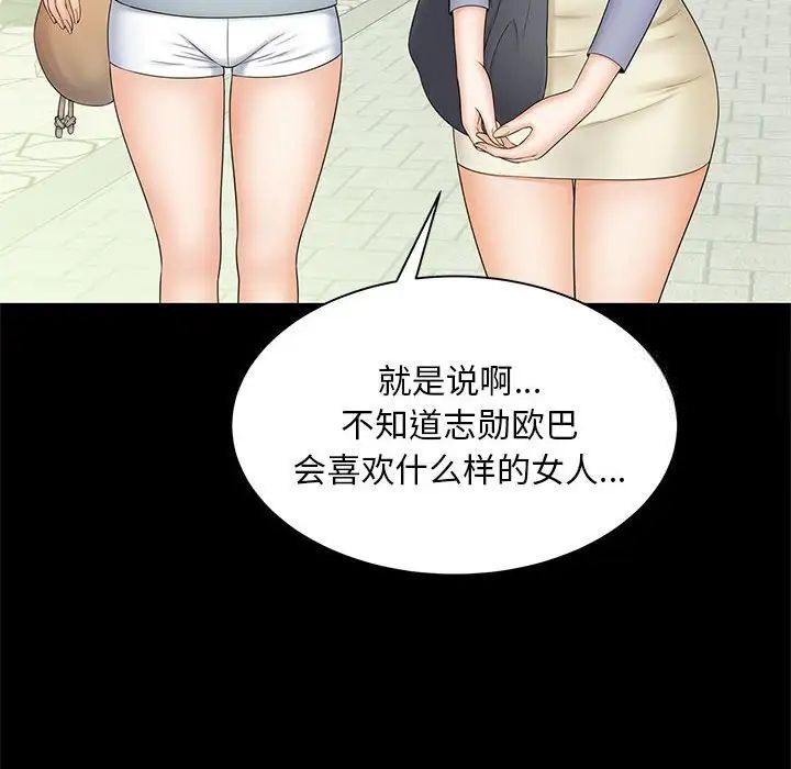 [Manhwa] Hunting Plot, mature woman wife#[133P]-60