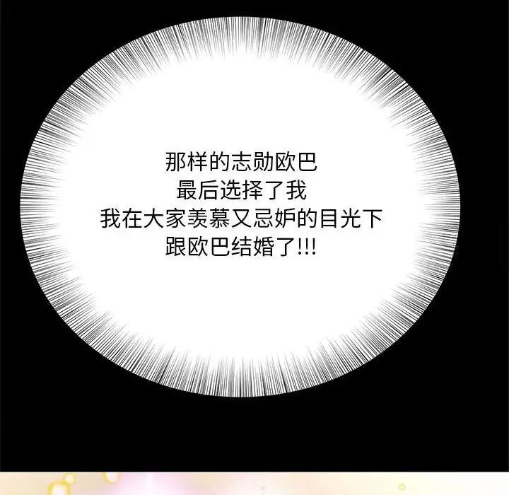 [Manhwa] Hunting Plot, mature woman wife#[133P]-61
