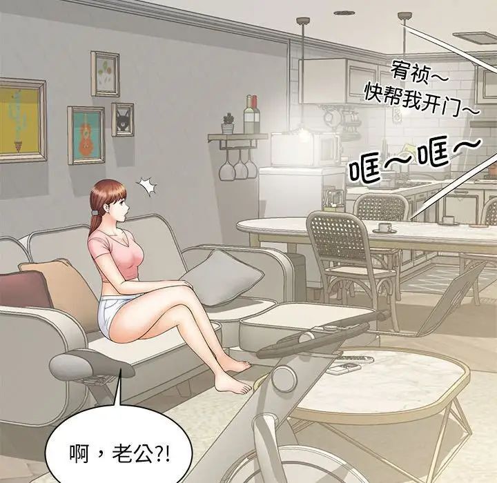 [Manhwa] Hunting Plot, mature woman wife#[133P]-67