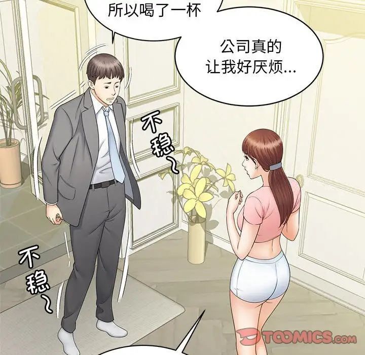 [Manhwa] Hunting Plot, mature woman wife#[133P]-69