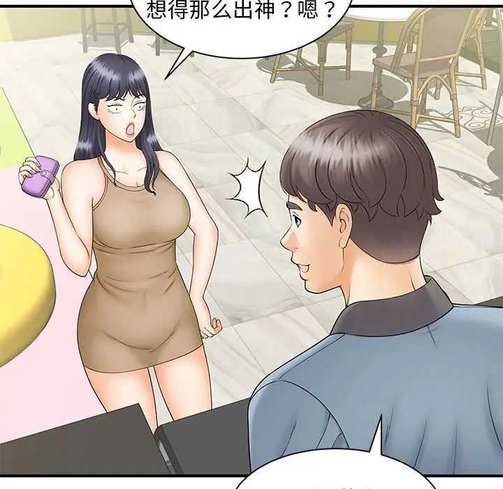 [Manhwa] Hunting Plot, mature woman wife#[133P]-7
