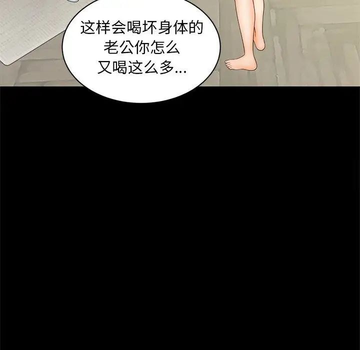 [Manhwa] Hunting Plot, mature woman wife#[133P]-70