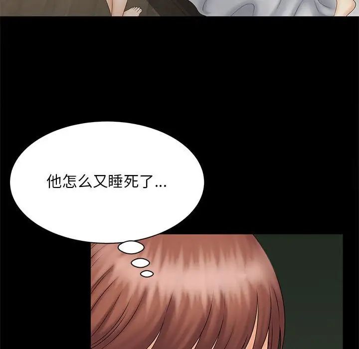 [Manhwa] Hunting Plot, mature woman wife#[133P]-78