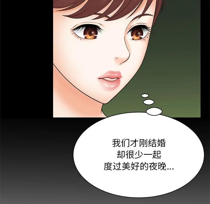 [Manhwa] Hunting Plot, mature woman wife#[133P]-79