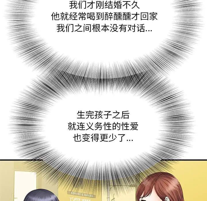[Manhwa] Hunting Plot, mature woman wife#[133P]-82