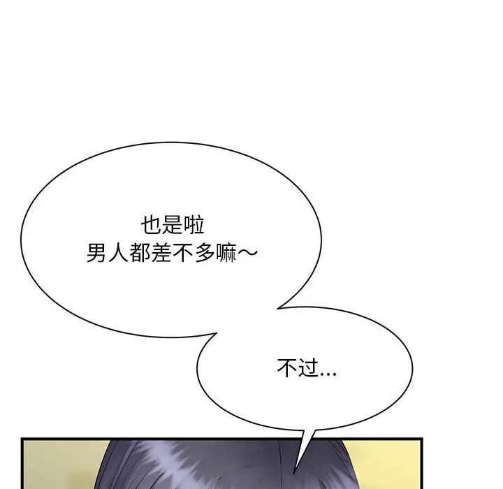 [Manhwa] Hunting Plot, mature woman wife#[133P]-84