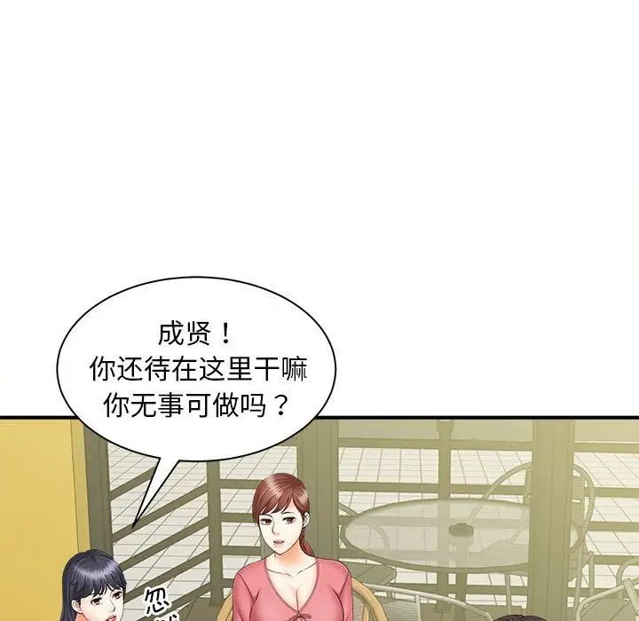 [Manhwa] Hunting Plot, mature woman wife#[133P]-86