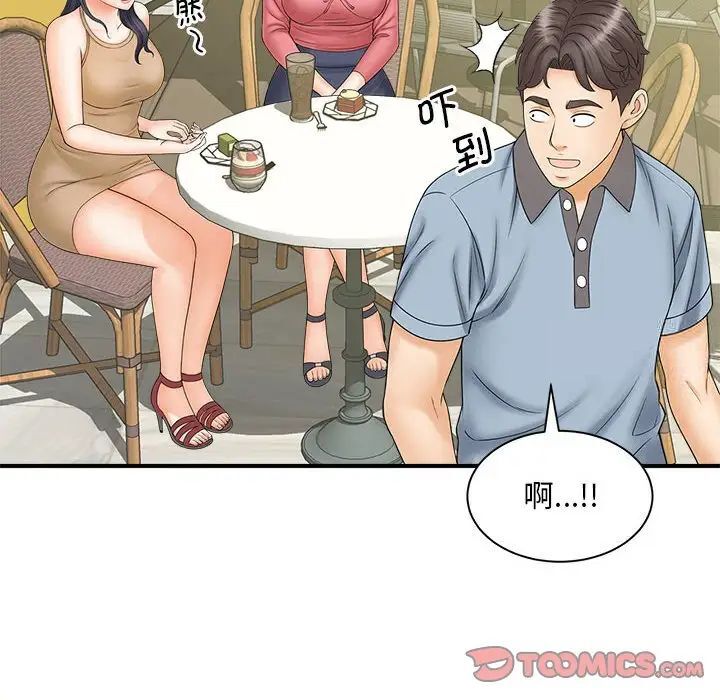 [Manhwa] Hunting Plot, mature woman wife#[133P]-87