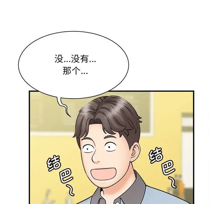 [Manhwa] Hunting Plot, mature woman wife#[133P]-88