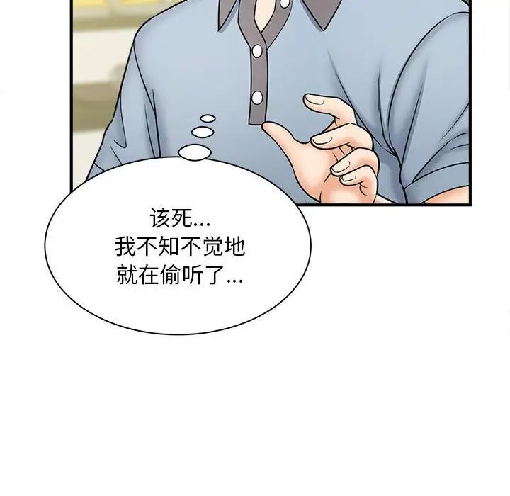 [Manhwa] Hunting Plot, mature woman wife#[133P]-89