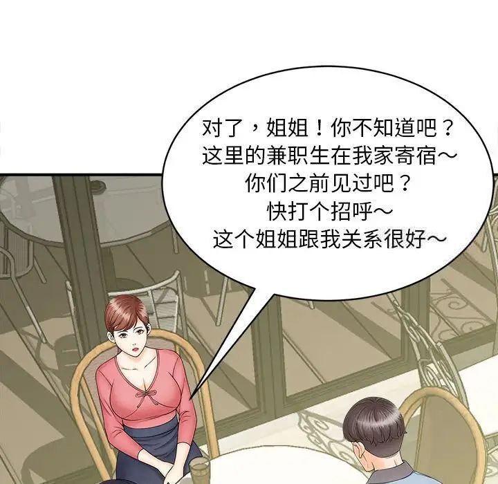 [Manhwa] Hunting Plot, mature woman wife#[133P]-90