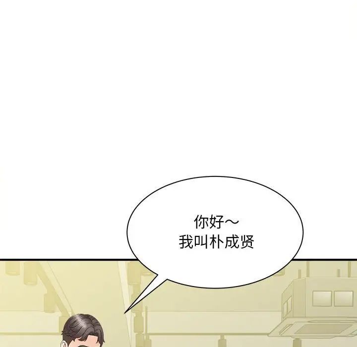 [Manhwa] Hunting Plot, mature woman wife#[133P]-92