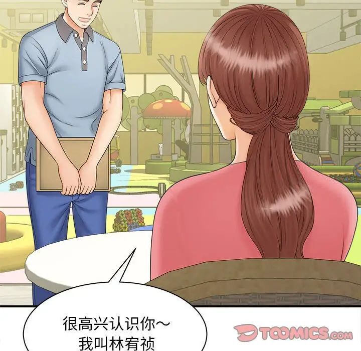 [Manhwa] Hunting Plot, mature woman wife#[133P]-93