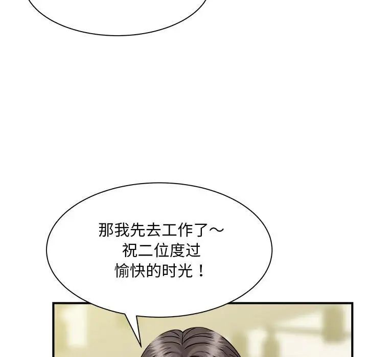 [Manhwa] Hunting Plot, mature woman wife#[133P]-94