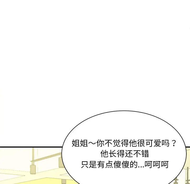 [Manhwa] Hunting Plot, mature woman wife#[133P]-96