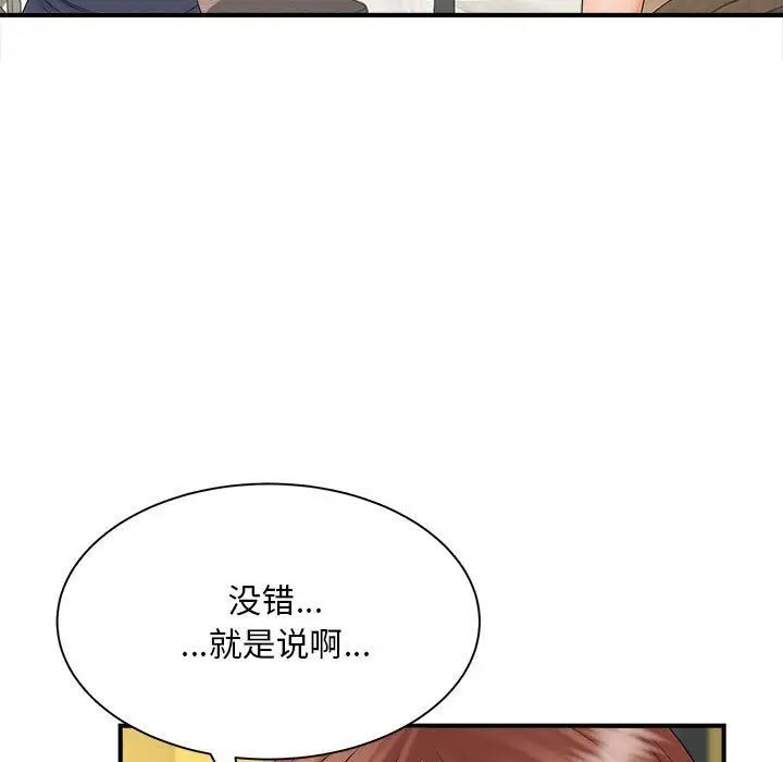 [Manhwa] Hunting Plot, mature woman wife#[133P]-98