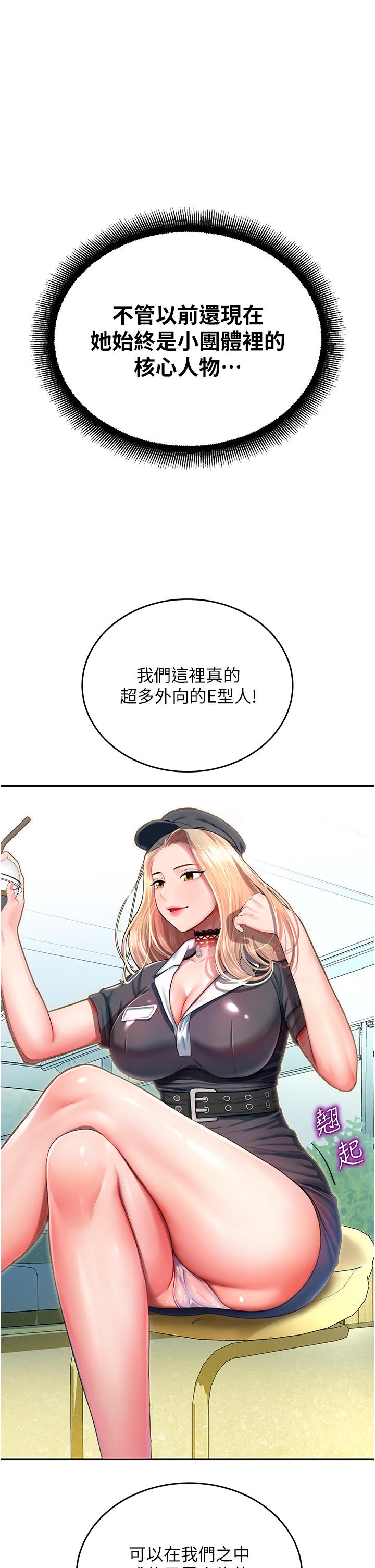 [韩国漫画] 命运湿乐园 剧情,OL#[97P]-38
