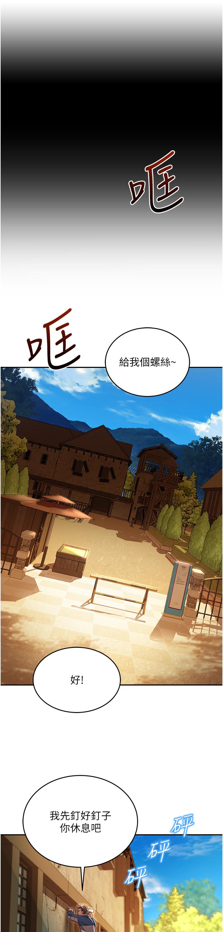 [韩国漫画] 命运湿乐园 剧情,OL#[97P]-48