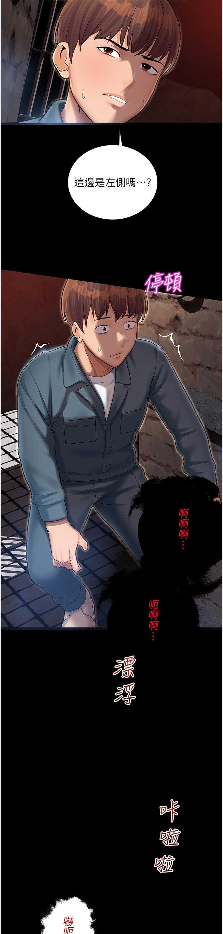 [韩国漫画] 命运湿乐园 剧情,OL#[97P]-78