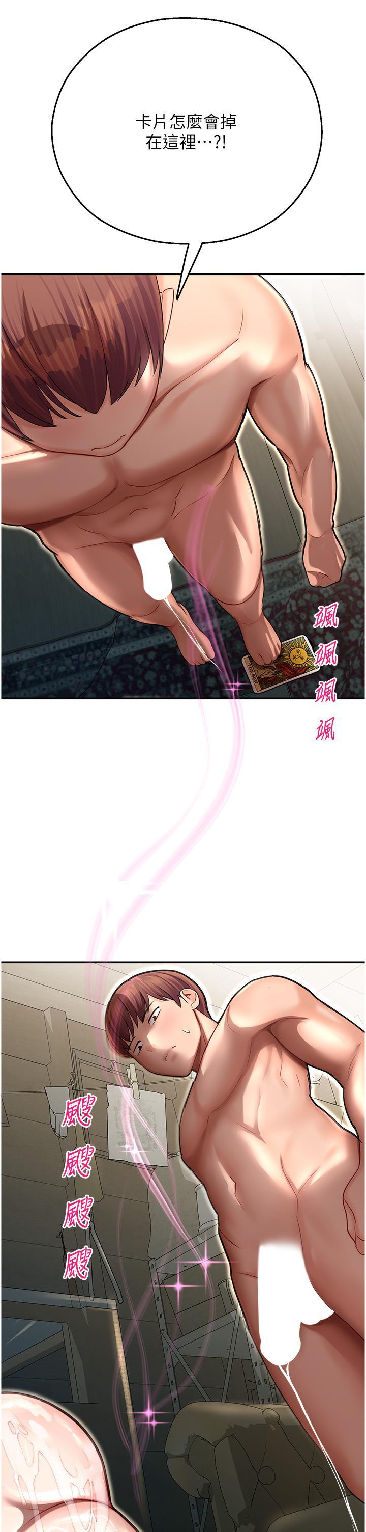 [韩国漫画] 命运湿乐园 剧情,OL#[65P]-47