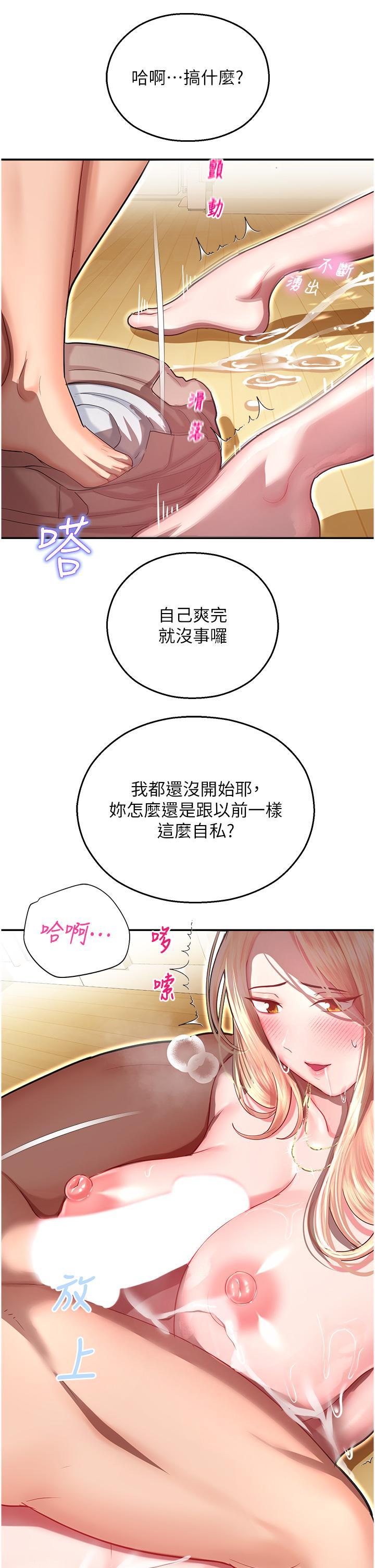 [韩国漫画] 命运湿乐园 剧情,OL#[57P]-20