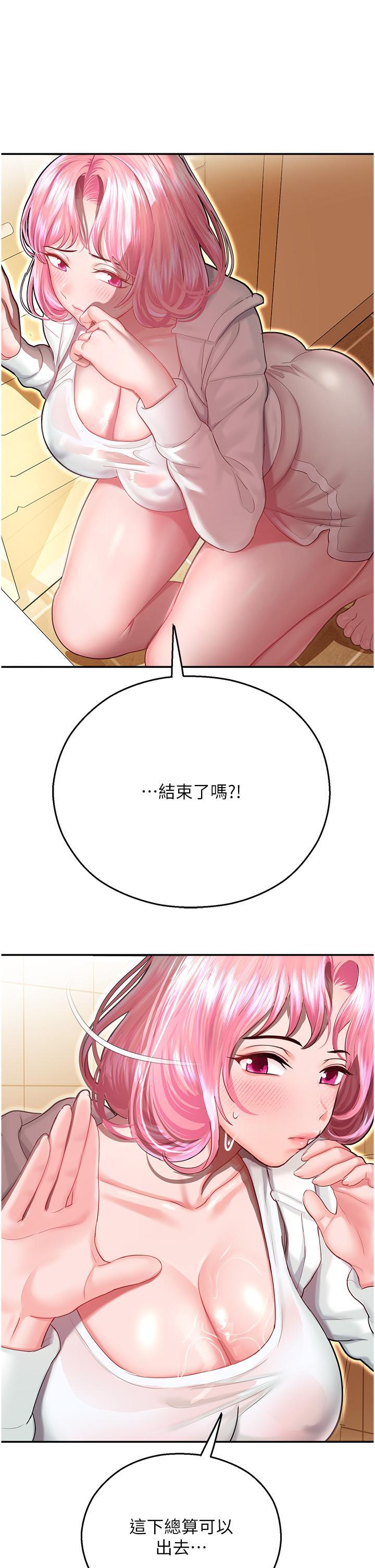 [韩国漫画] 命运湿乐园 剧情,OL#[57P]-55
