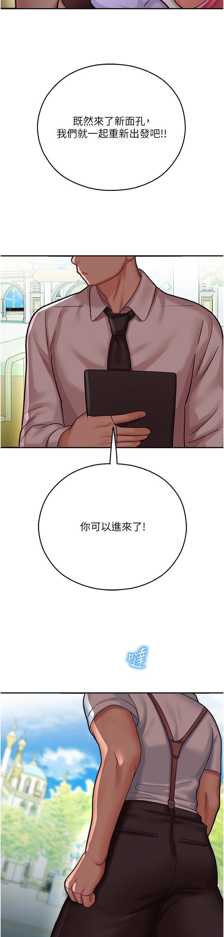 [韩国漫画] 命运湿乐园 剧情,OL#[59P]-55
