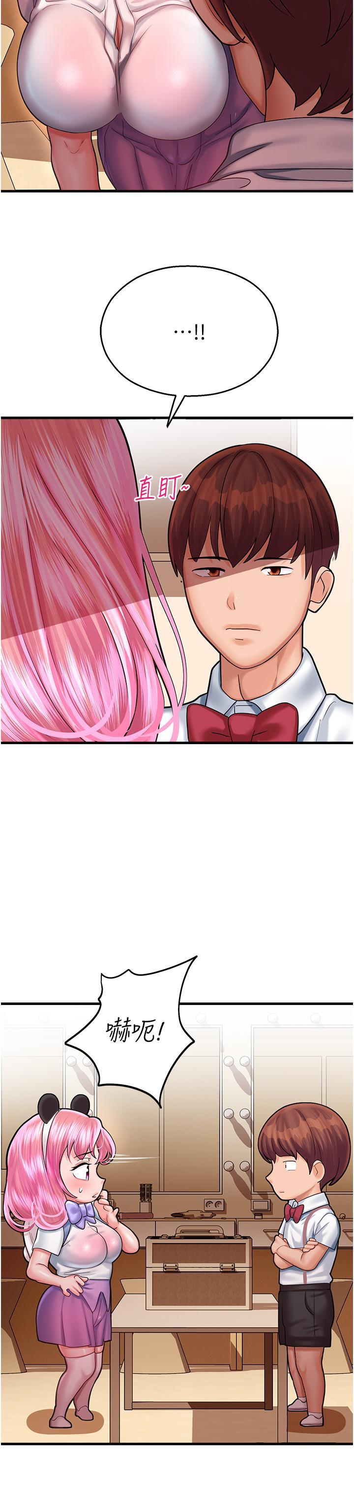 [韩国漫画] 命运湿乐园 剧情,OL#[66P]-46