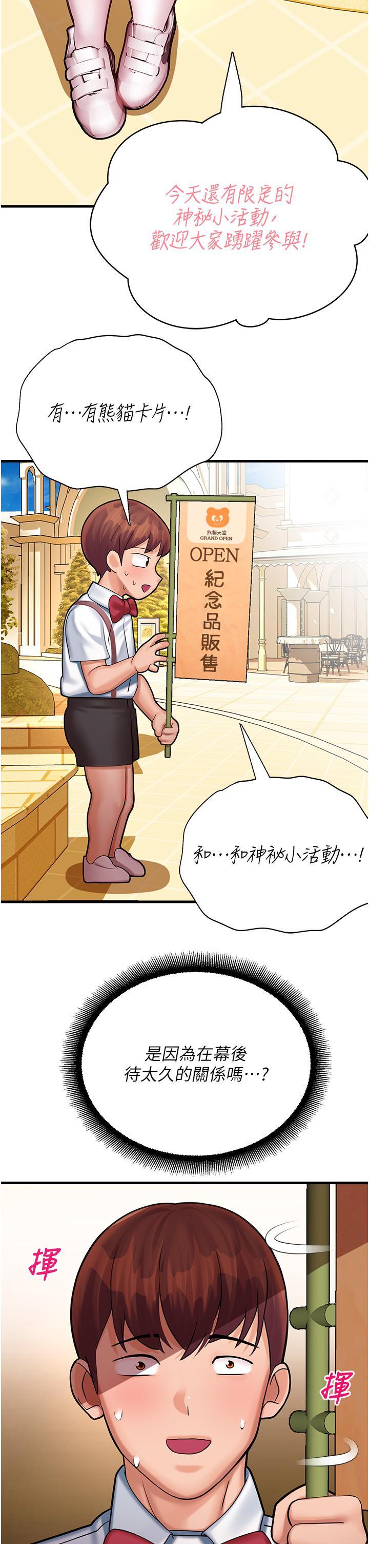 [韩国漫画] 命运湿乐园 剧情,OL#[66P]-52