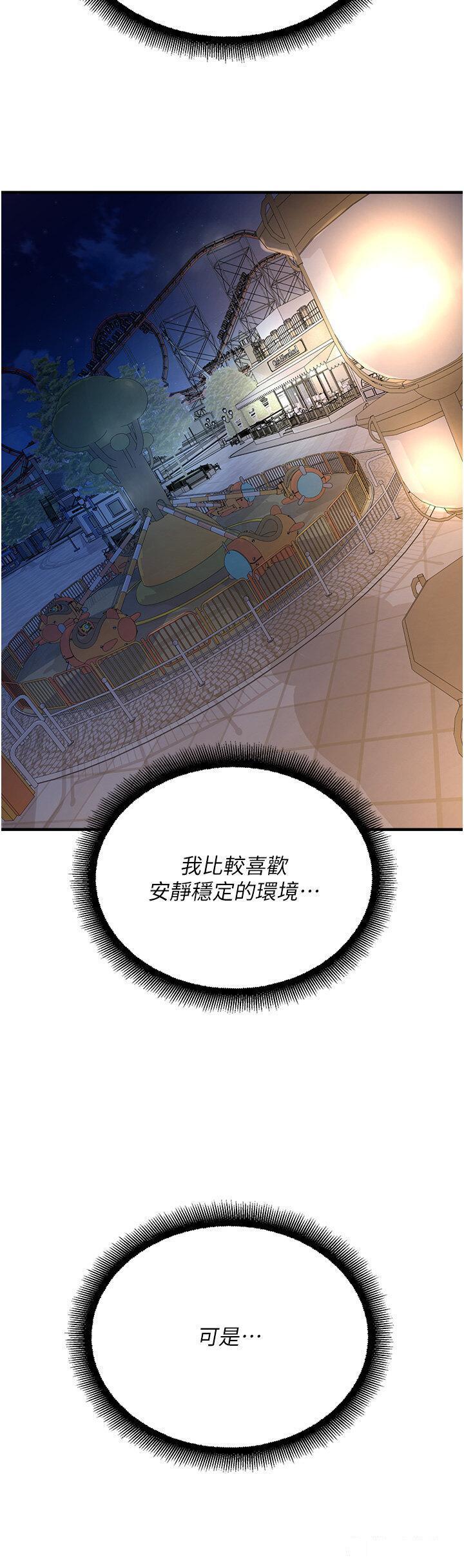 [韩国漫画] 命运湿乐园 剧情,OL#[61P]-58
