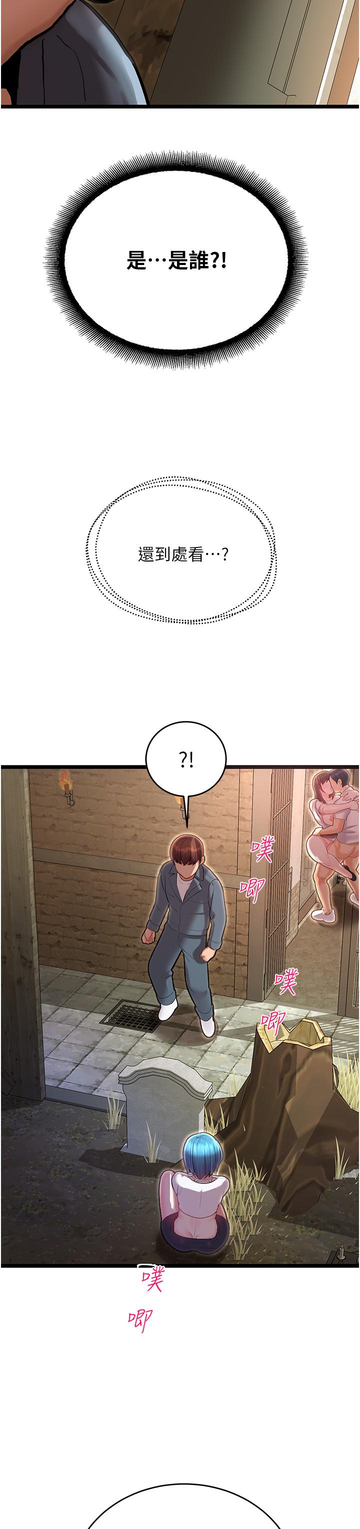 [韩国漫画] 命运湿乐园 剧情,OL#[86P]-3