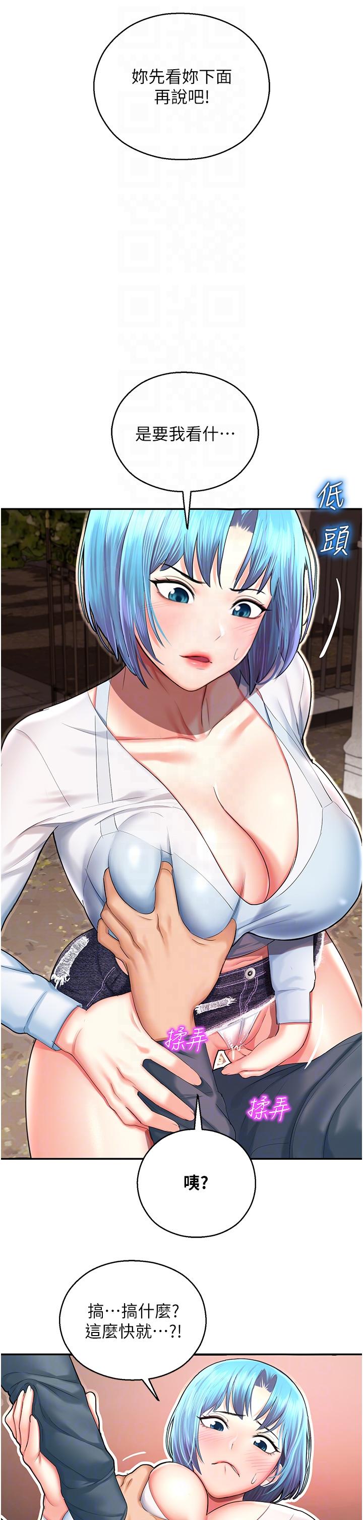 [韩国漫画] 命运湿乐园 剧情,OL#[86P]-32