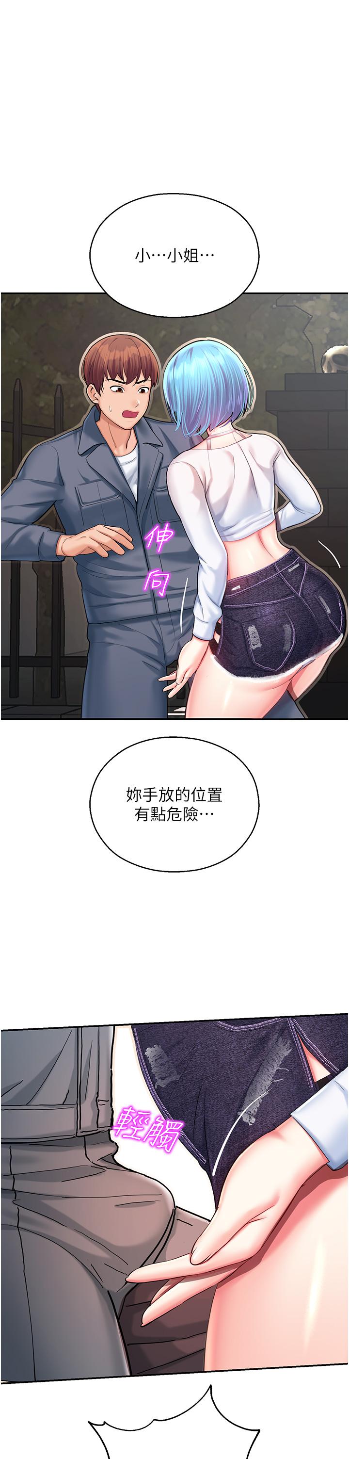 [韩国漫画] 命运湿乐园 剧情,OL#[86P]-36