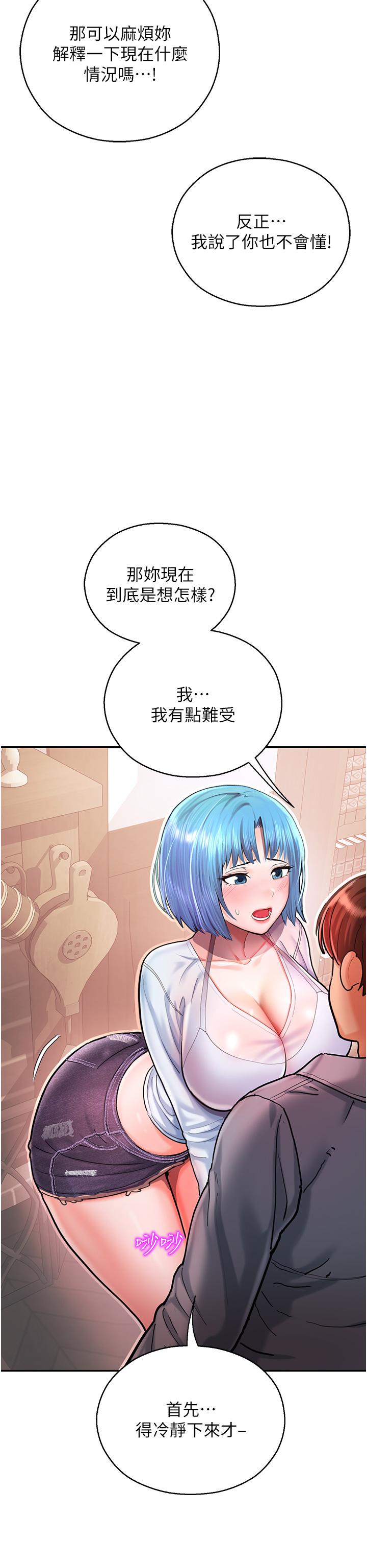 [韩国漫画] 命运湿乐园 剧情,OL#[86P]-45