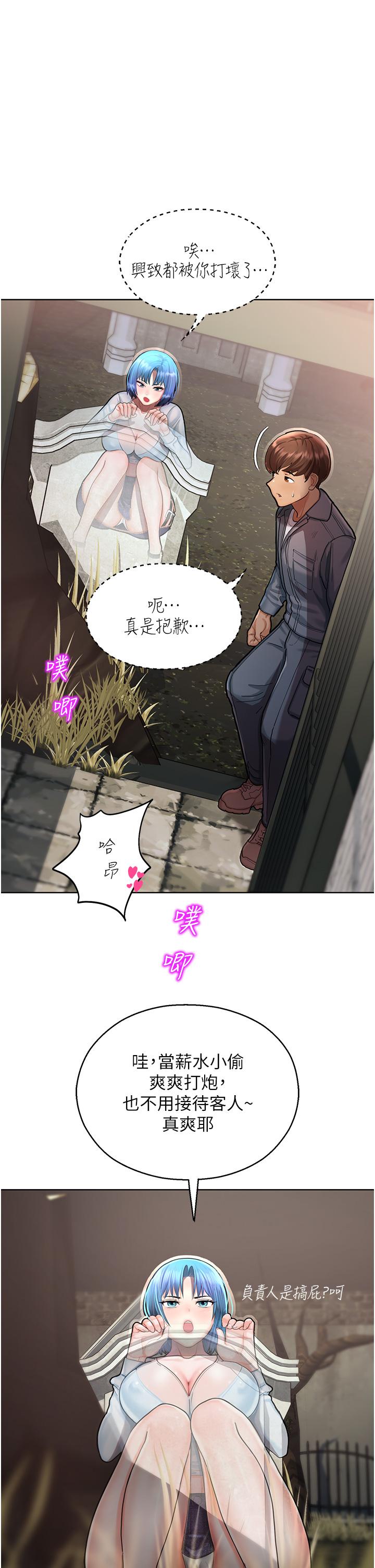[韩国漫画] 命运湿乐园 剧情,OL#[86P]-5