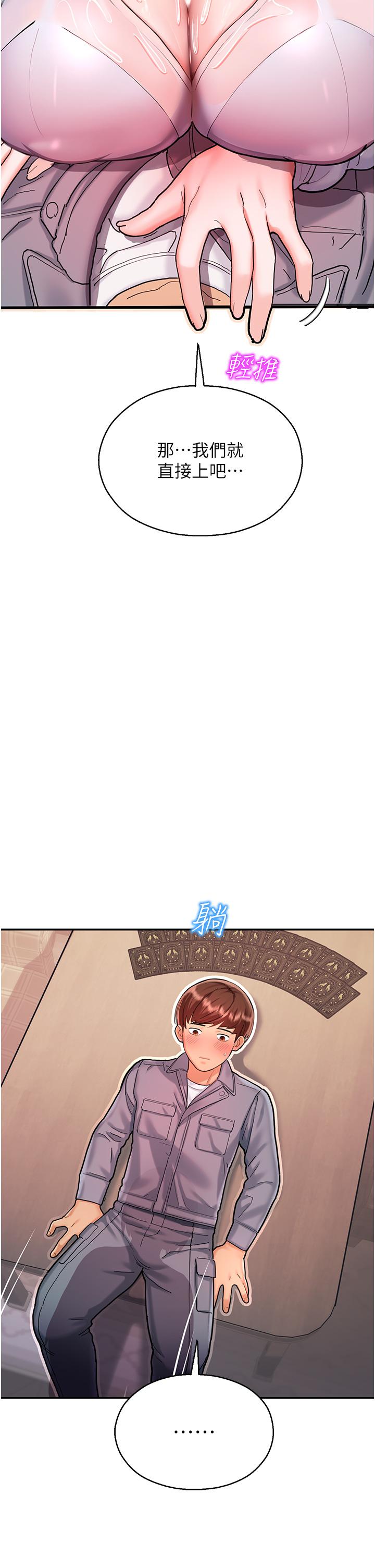 [韩国漫画] 命运湿乐园 剧情,OL#[86P]-52