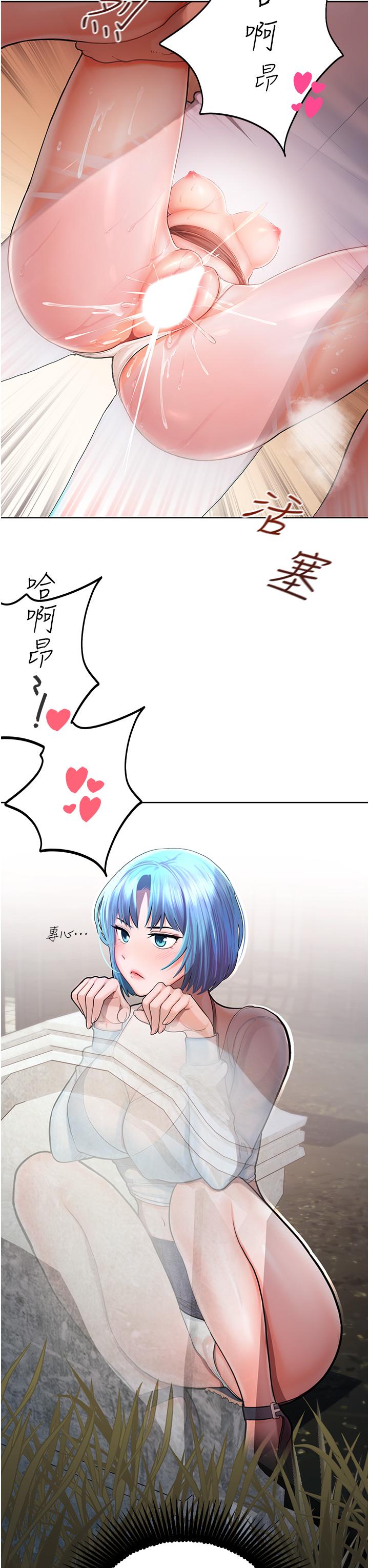 [韩国漫画] 命运湿乐园 剧情,OL#[86P]-7