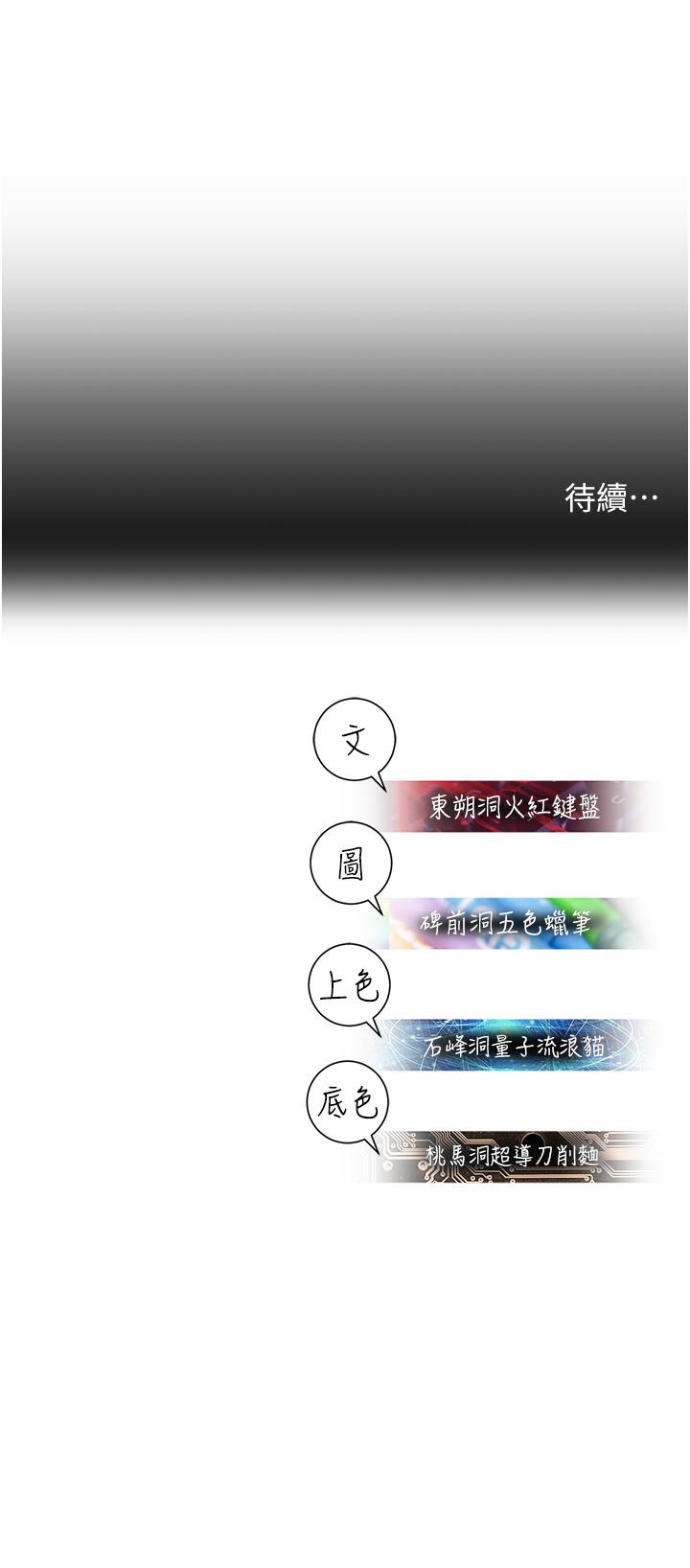 [韩国漫画] 命运湿乐园 剧情,OL#[86P]-86