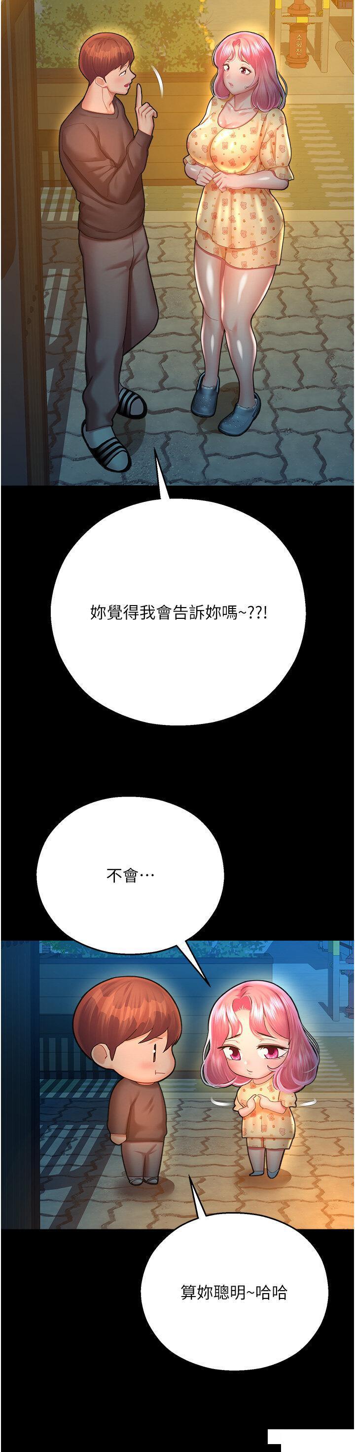 [韩国漫画] 命运湿乐园 剧情,OL#[62P]-20