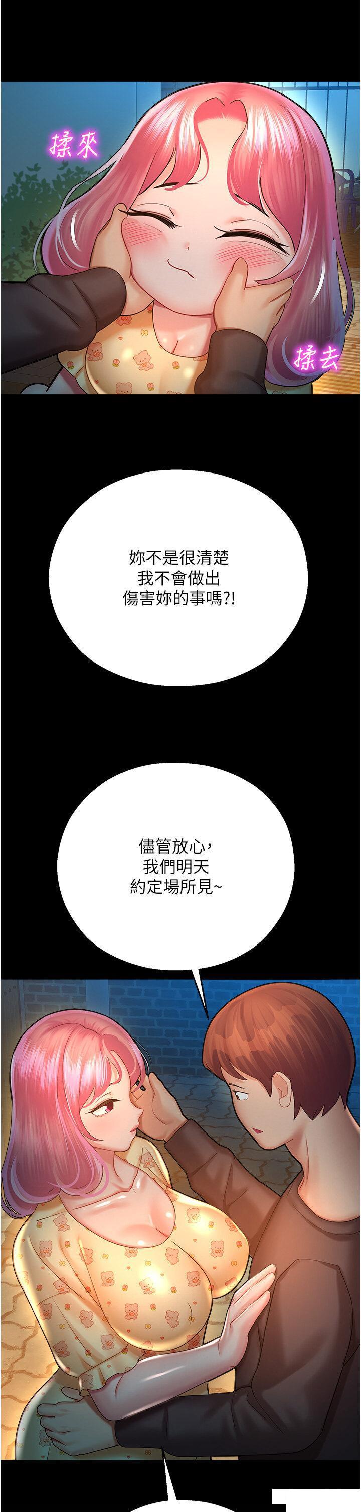 [韩国漫画] 命运湿乐园 剧情,OL#[62P]-21