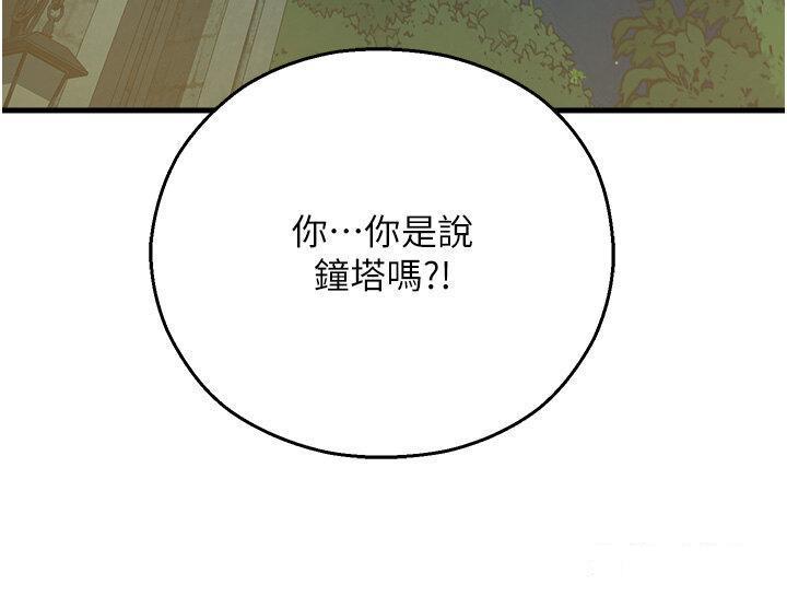 [韩国漫画] 命运湿乐园 剧情,OL#[62P]-27