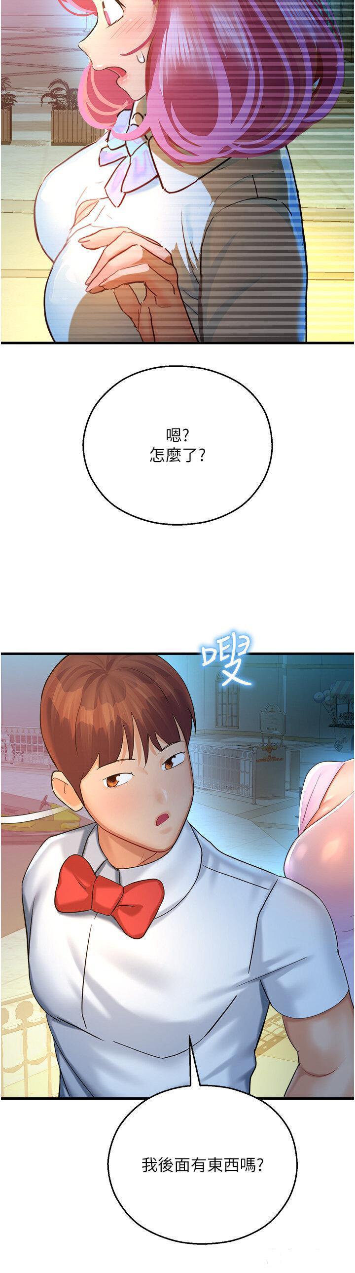 [韩国漫画] 命运湿乐园 剧情,OL#[62P]-3