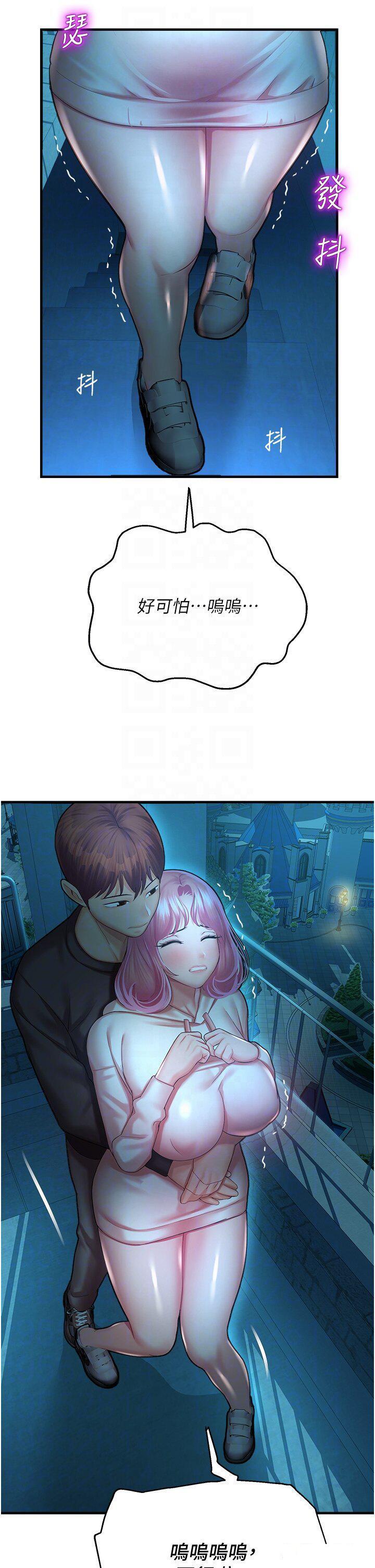 [韩国漫画] 命运湿乐园 剧情,OL#[62P]-32