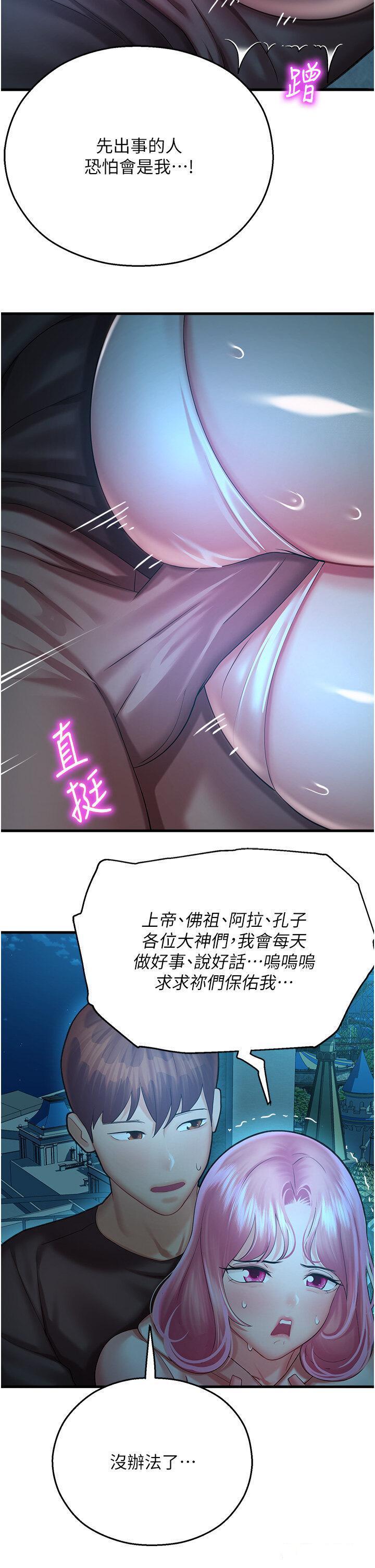 [韩国漫画] 命运湿乐园 剧情,OL#[62P]-35